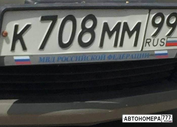 К708ММ99