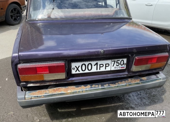Х001РР750
