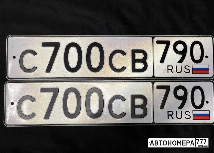 С700СВ790