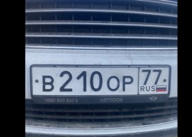 В210ОР77