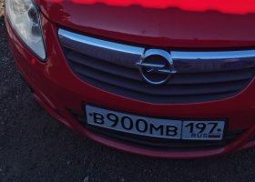 В900МВ197