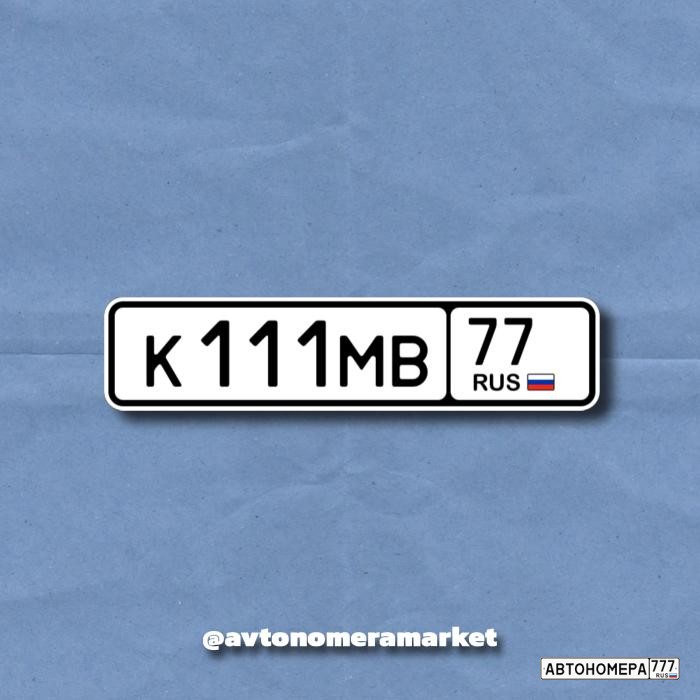 К111МВ77