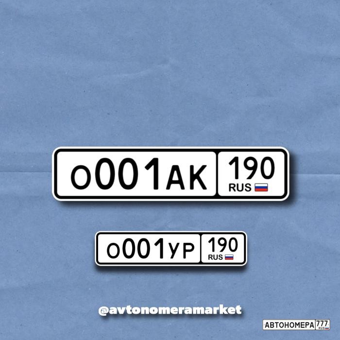 О001АК190
