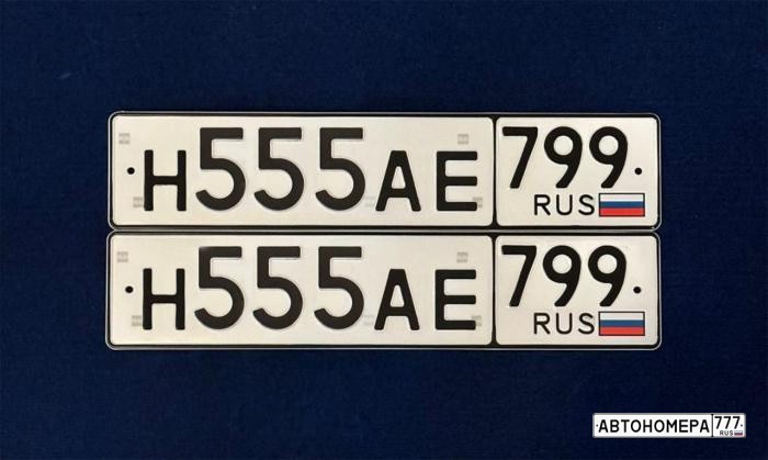Н555АЕ799