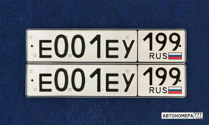 Е001ЕУ199