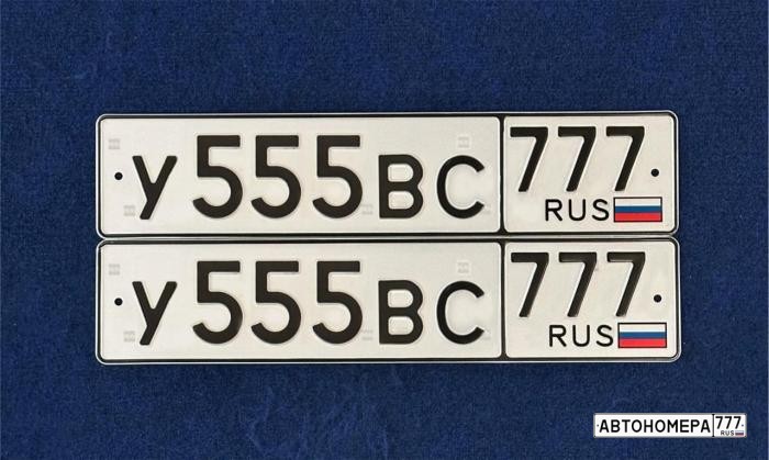 У555ВС777