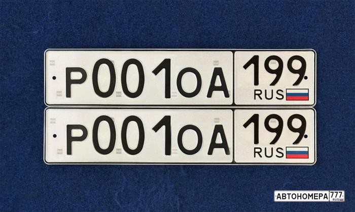 Р001ОА199