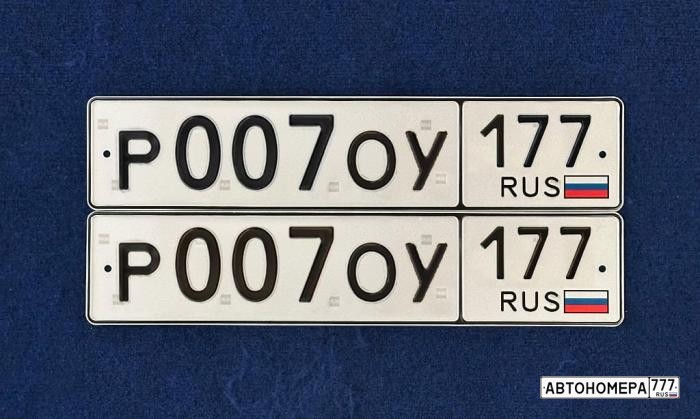 Р007ОУ177