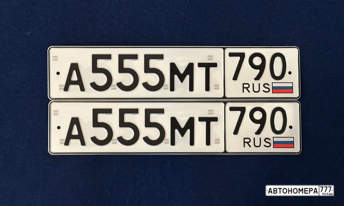 А555МТ790