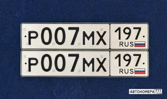 Р007МХ197