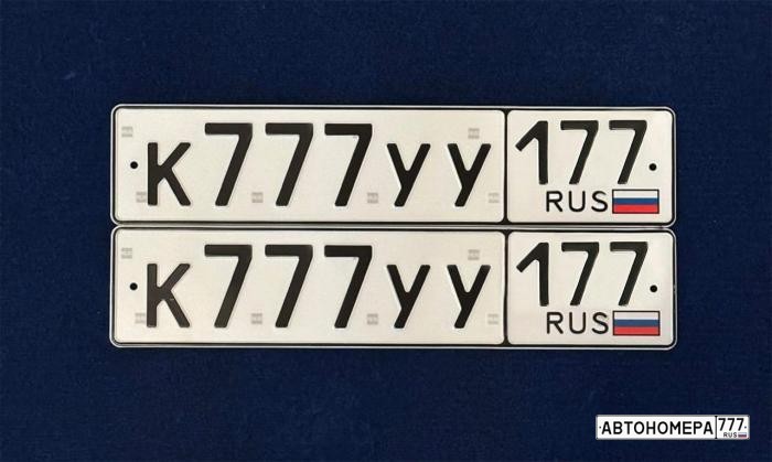 К777УУ177