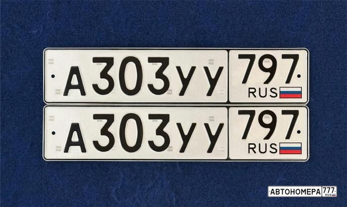 А303УУ797