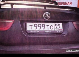 Т999ТО99