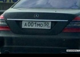 А001МО50