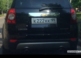 К222КК99