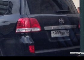 В999ВВ50