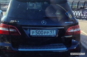 Р500РР97