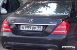 В999ВР99