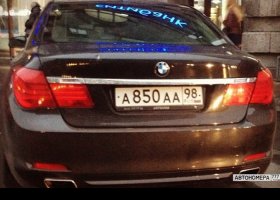 А850АА98