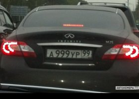 А999УР99