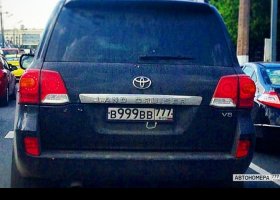 В999ВВ777