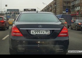 А999РХ99