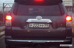 Р222РР99