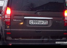 С999ХР99
