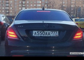 А550АА777