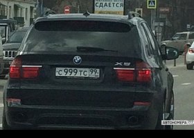 С999ТС99