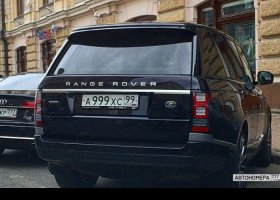 А999ХС99