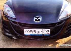 Р999ВР750