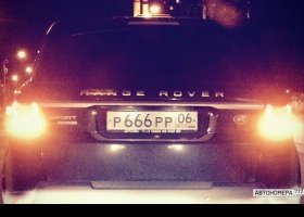 Р666РР06