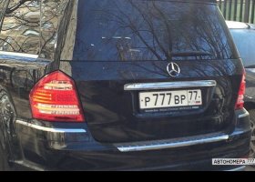Р777ВР77
