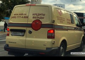 Х666ХО197