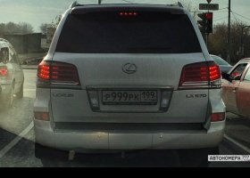 Р999РК199