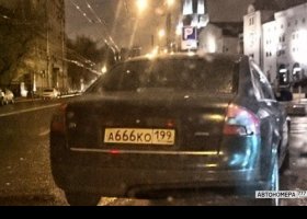 А666КО199