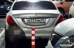 М777ММ99