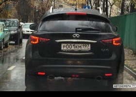 Р001КМ197