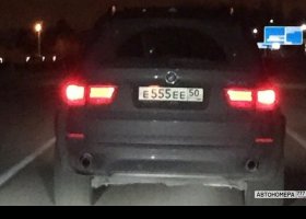 Е555ЕЕ50