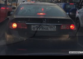 В999НА197