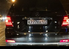 К777ХХ177