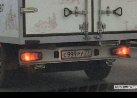 С999РУ77