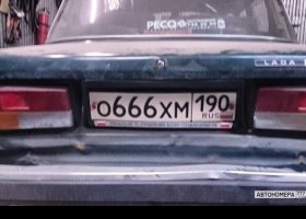 О666ХМ190