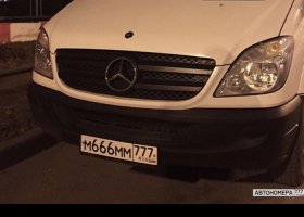 М666ММ777