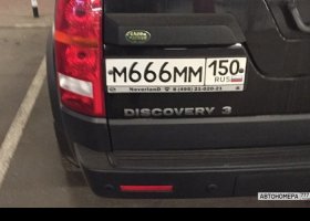 М666ММ150