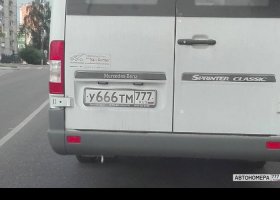 У666ТМ777