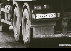 Т777АО777