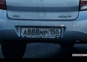 А888МР150
