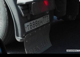 Т888ЕН777